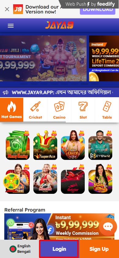 জীবনের যত্ন নিন Jaya9 এর মাধ্যমে