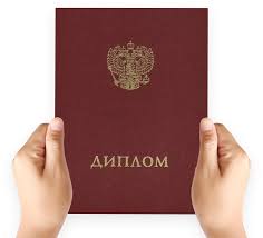 Купить диплом ОГУ без предоплаты советы и рекомендации
